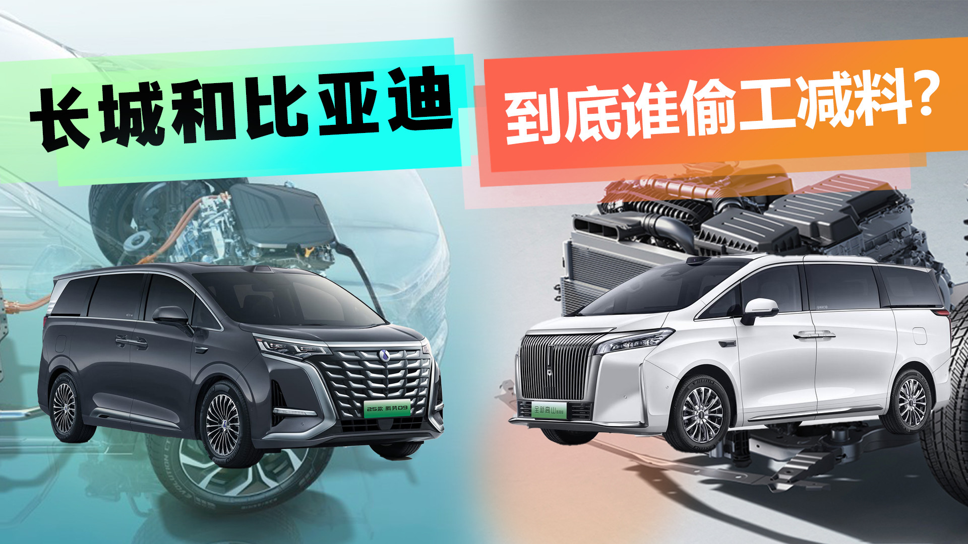 单挡DHT和多挡直驱 到底谁才是偷工减料？