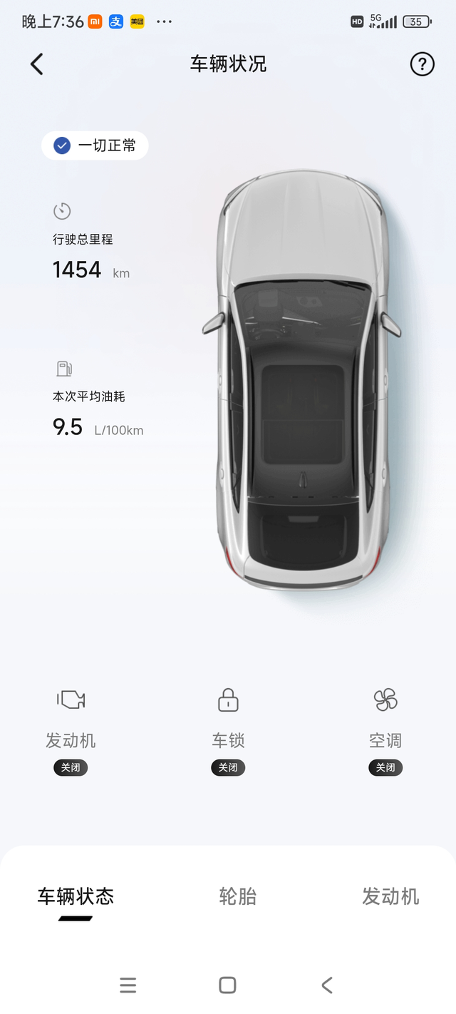 为啥帝豪油耗这么高
我已经如此小心翼翼控油门了，还是来到了10个油！还是首保做完