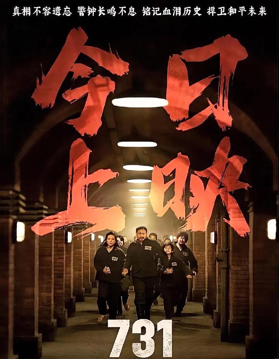 李乃文在观看电影《731》时几度哽咽，为何这部揭露历史的影片能触动这位硬汉演员？