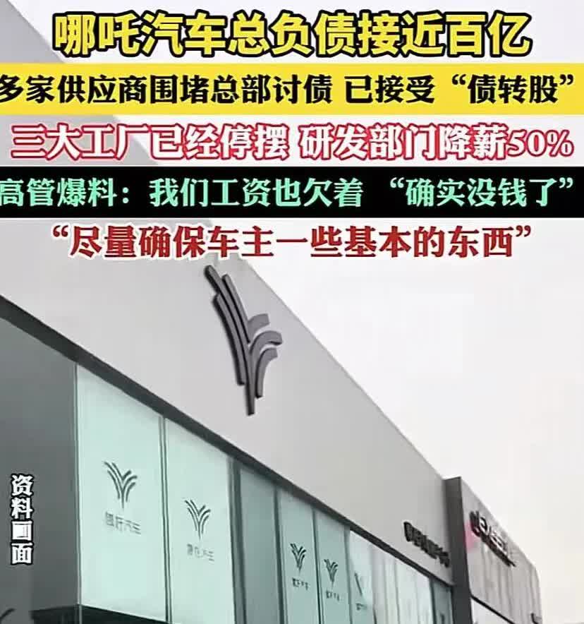 难怪周鸿祎的抽奖送车活动不送自己的哪吒汽车，原来是早就知道哪吒汽车不行了：
1