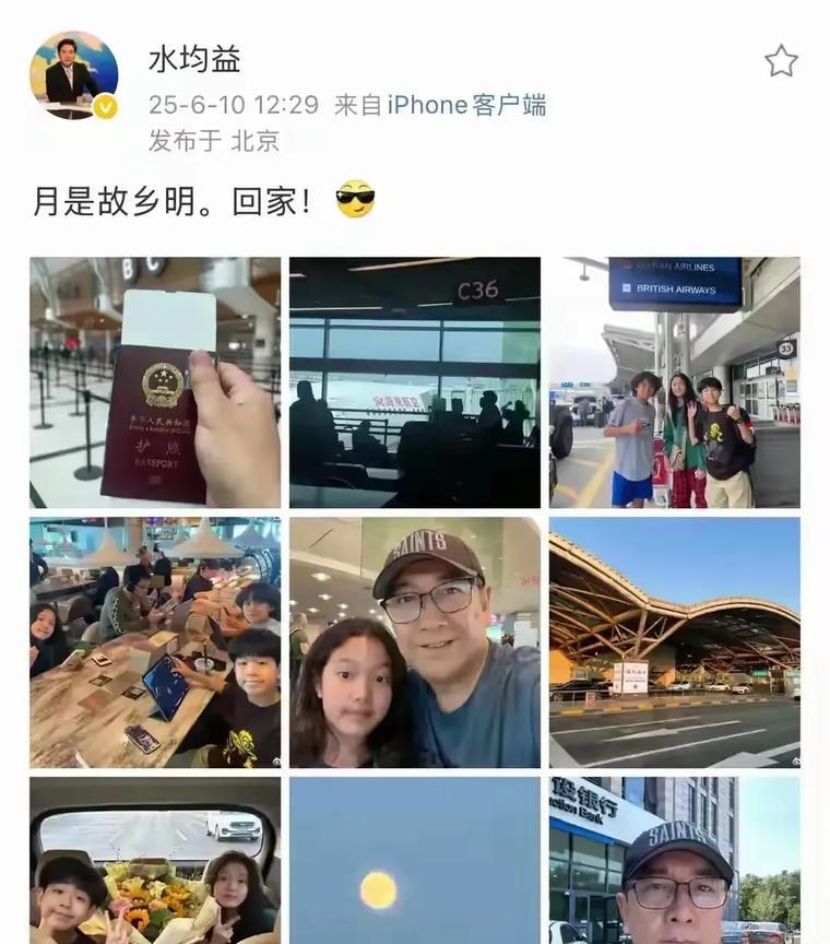 今天再唠唠水均益的八卦
水均益这次回国很高调
其实我建议你应该低调点
虽然你发文