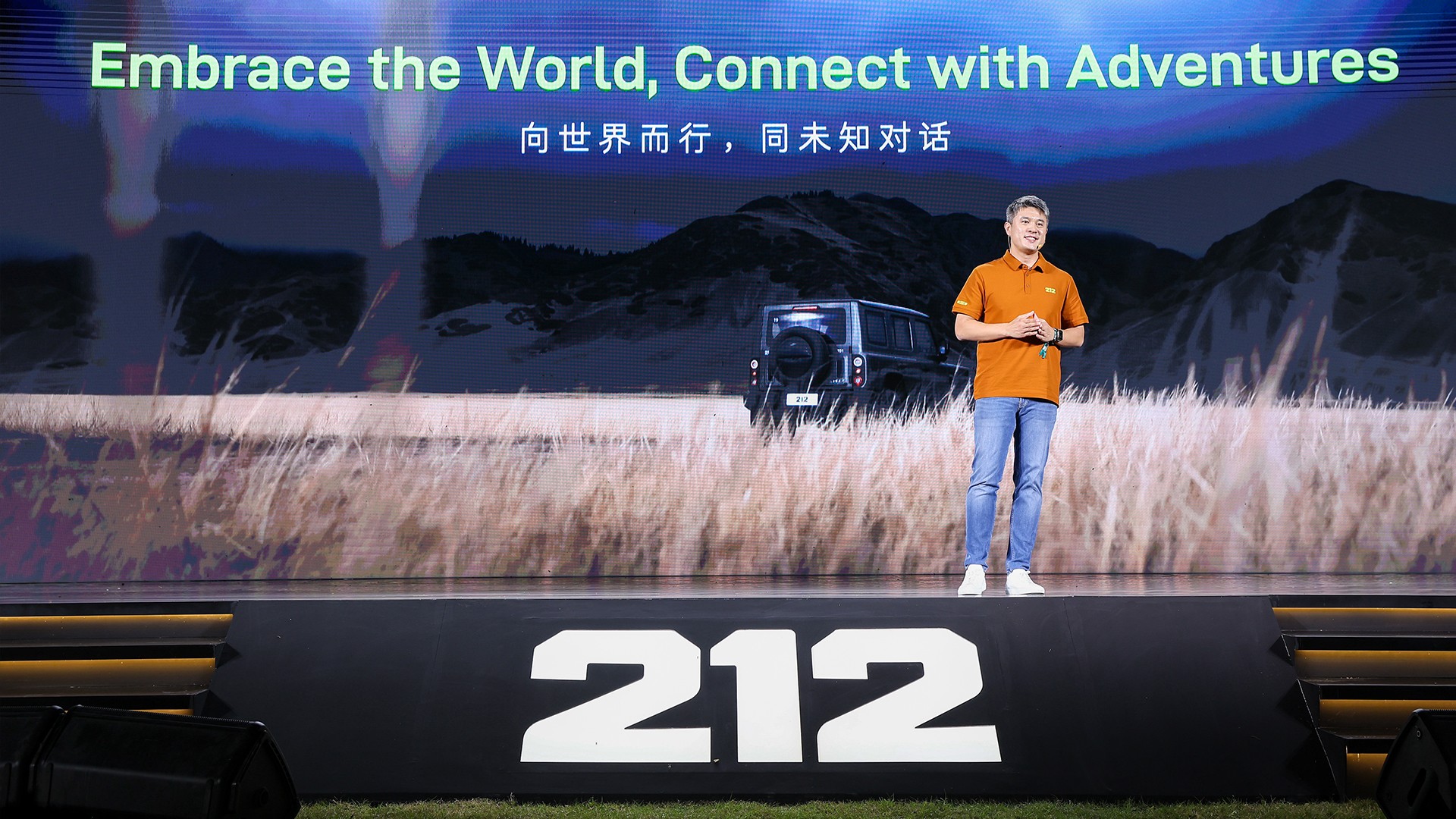 独特品牌的文化自信 212品牌在迪拜举行全球化战略发布会