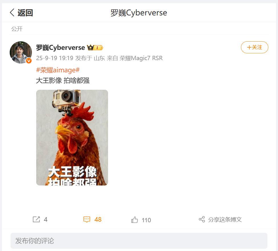 原来提到荣耀影像天花板，大家首先想到的就是荣耀大王影像，尤其是前段时间，荣耀首席