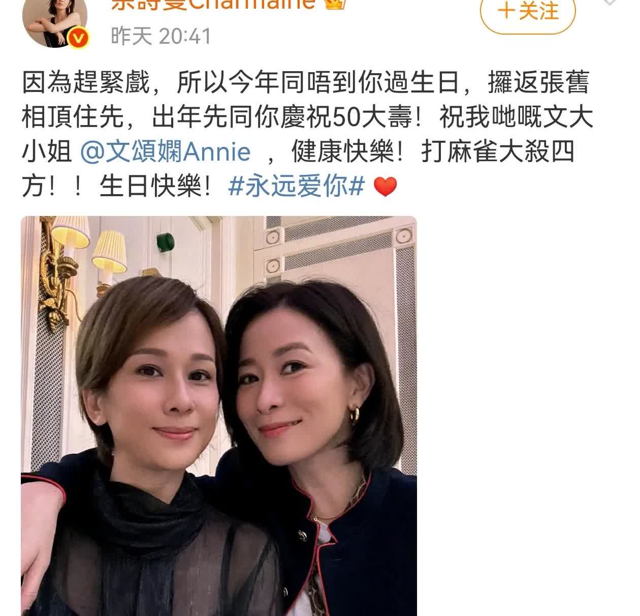 想不到佘诗曼已经50岁了
昨天佘诗曼在微博发文:
因为赶戏，所以今年同到你过
