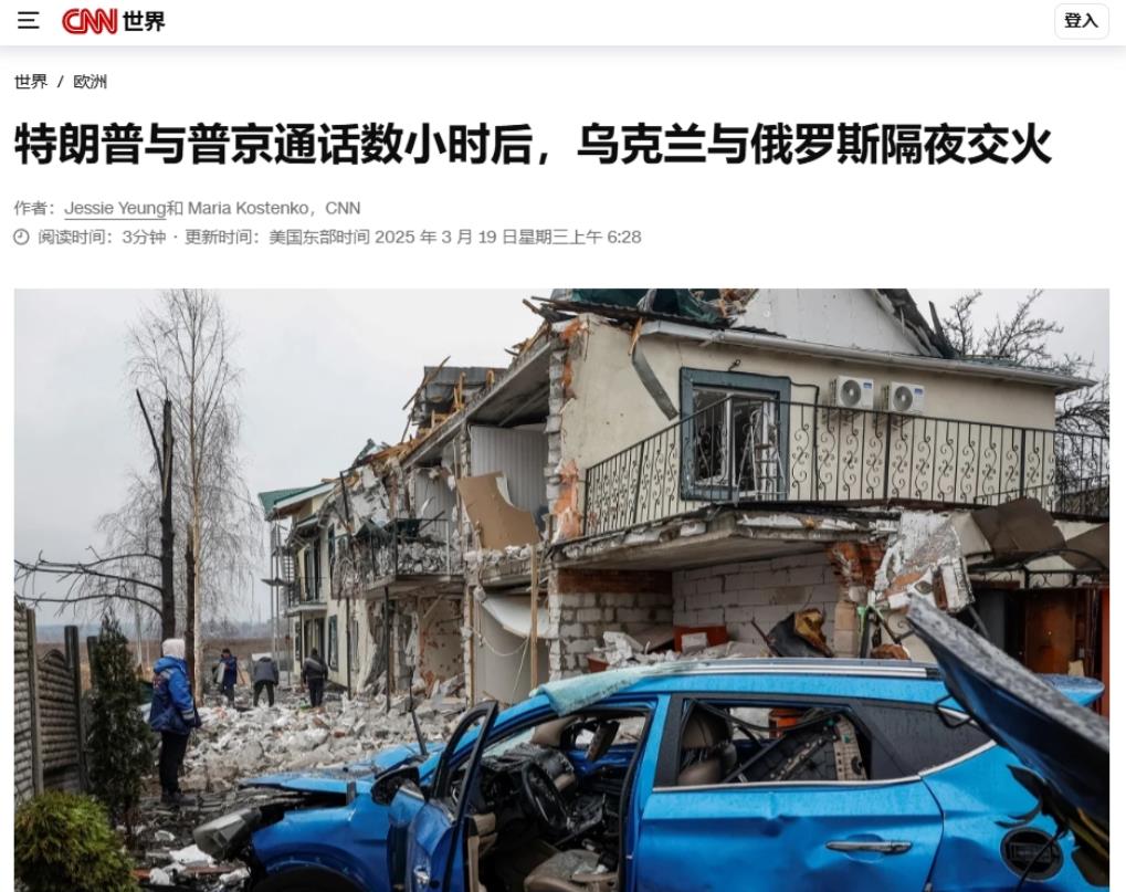 泽连斯基“哭诉”：不是说好停火，怎么俄罗斯还在轰炸 事实证明，特朗普所谓的“普京