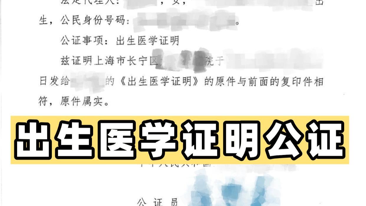 教你没有出生证明也能做出生公证，不要错过