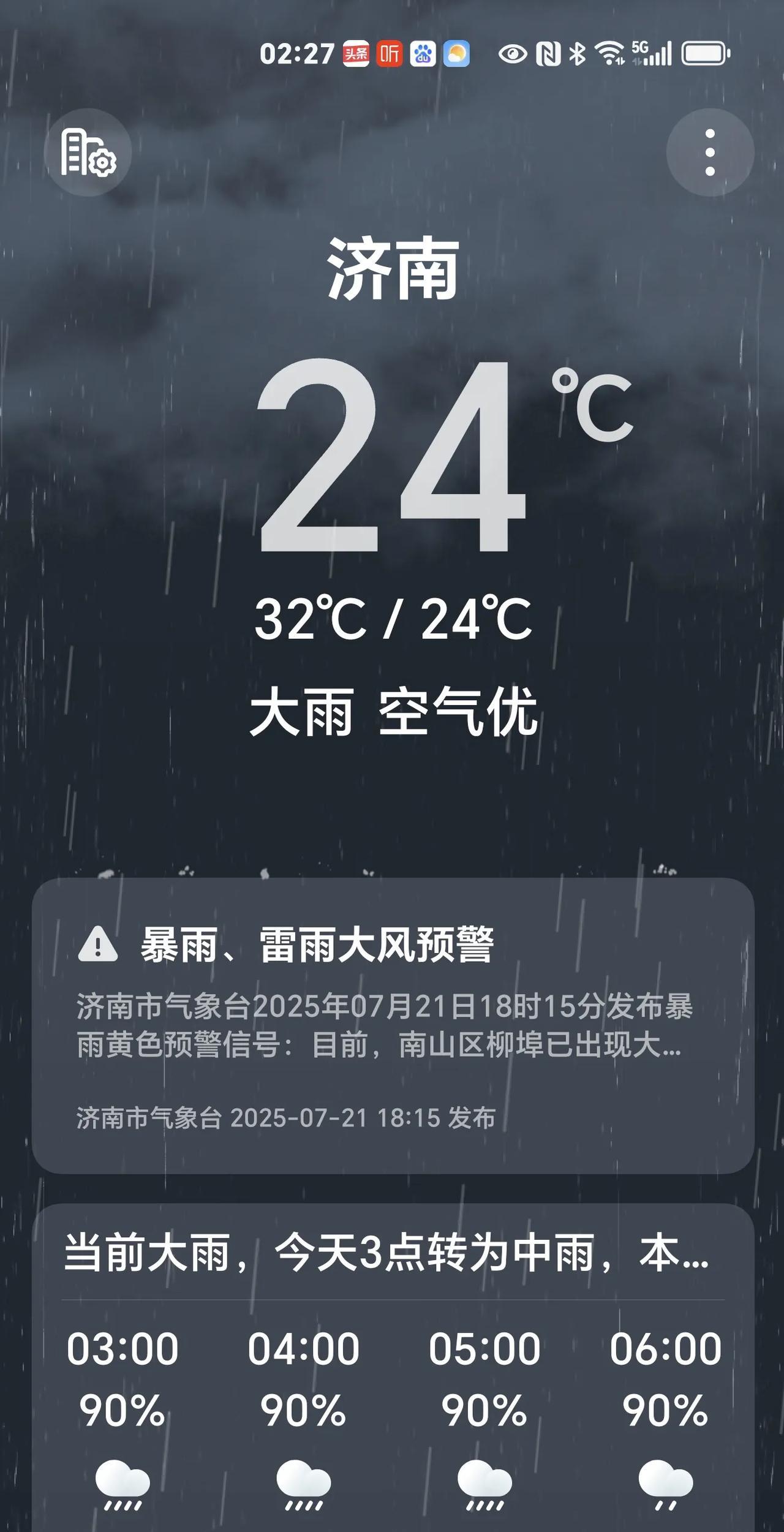 昨晚电闪雷鸣，下起了雨。持续时间还比较长。夜里睡觉又被冻醒，已是22日凌晨2点多