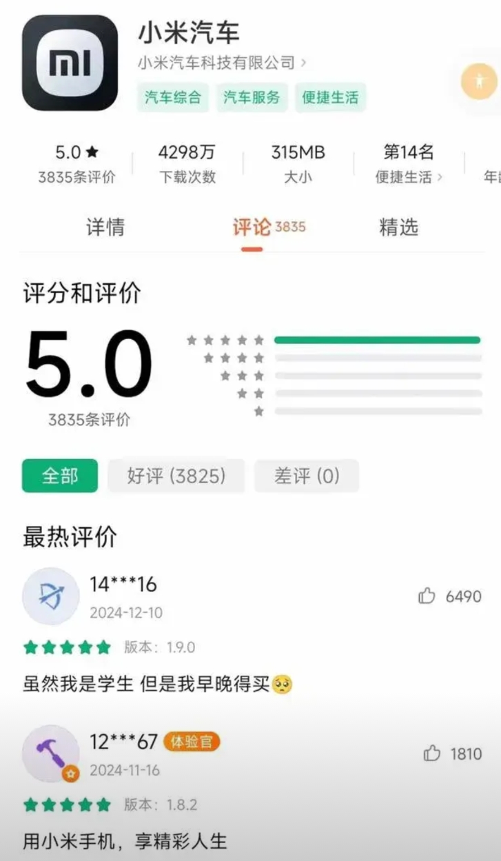 我以为是个假的，结果是真的。

第一张图是在网上看的，我觉得很假，啥APP，这么