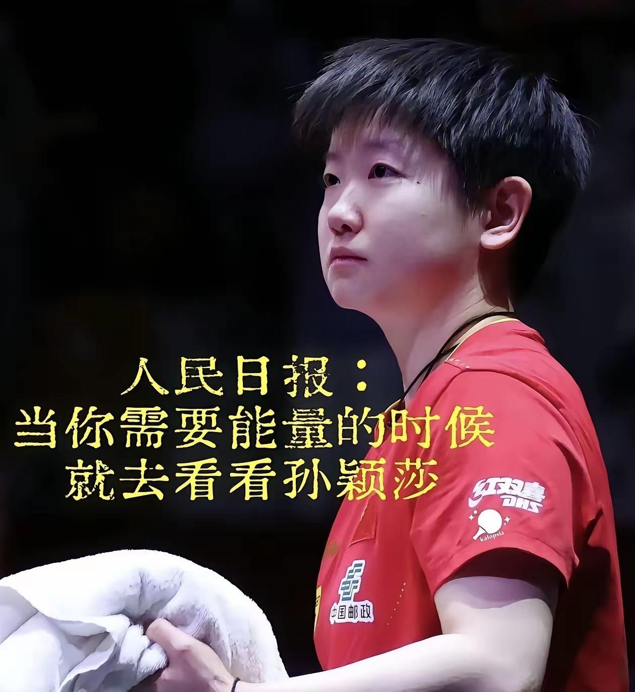 莎莎更新微博了，但和比赛无关，是为新代言产品官宣。
如此看来北京大满贯，对莎莎来