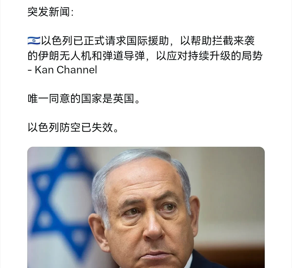 以色列防空系统顶不住了











你敢信？那个号称“无敌”的“铁穹”