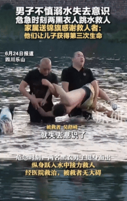 “阎王都得让步！”一名男子意外落水昏迷，危急时刻，两名身穿黑衣的好心人奋力将他救