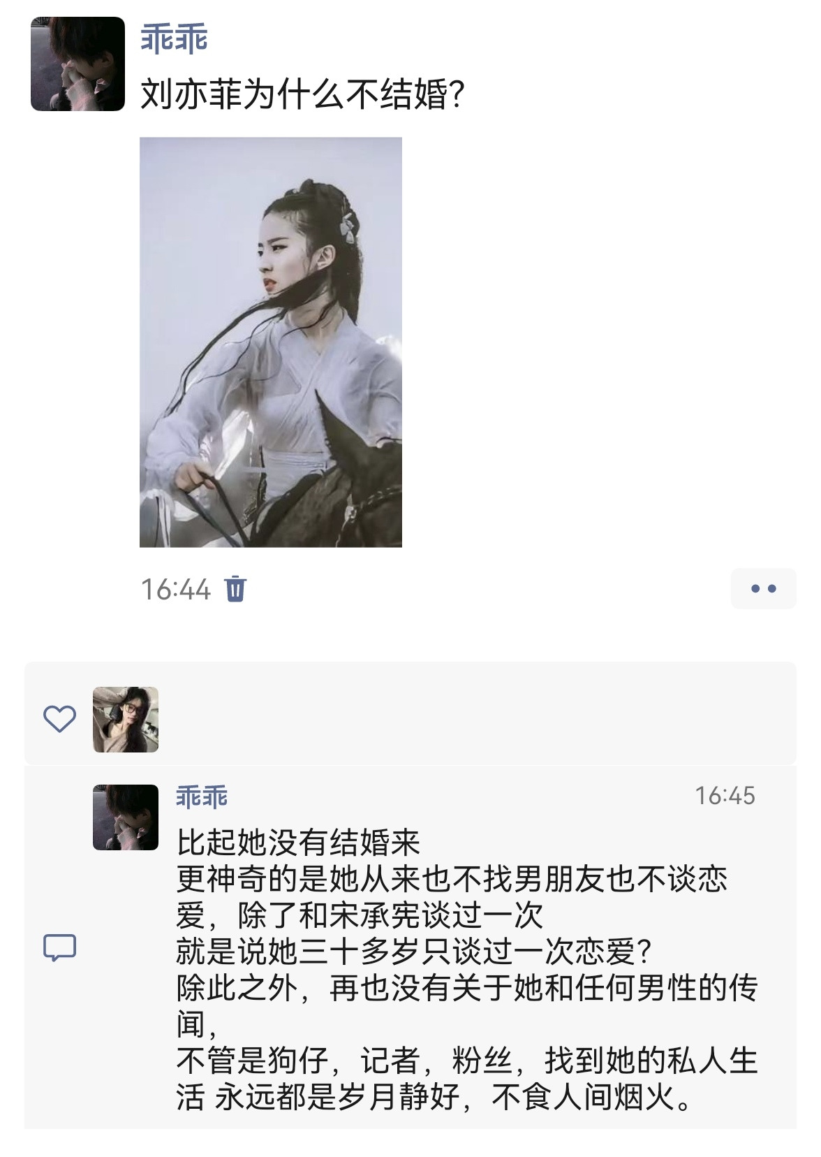 刘亦菲恋爱史真相大揭秘











我的天哪！刘亦菲竟然不结婚？更让人