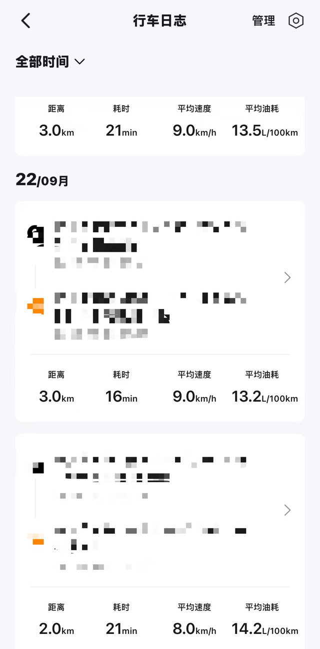 短距离堵车油耗记录
各位车友，24款新博越最近的油耗，有点高了

