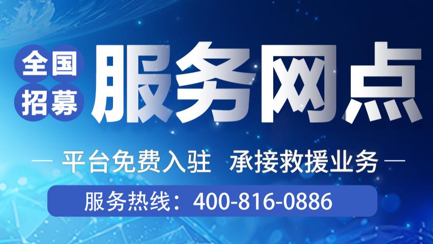 免费入驻！安恒救援平台 10.18 上线，为汽修厂打开财富新通道​