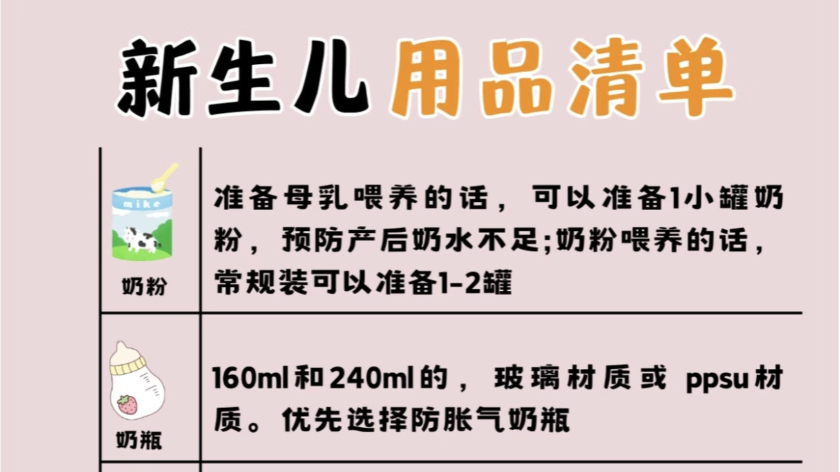 生完才敢说待产包准备这些就够了！