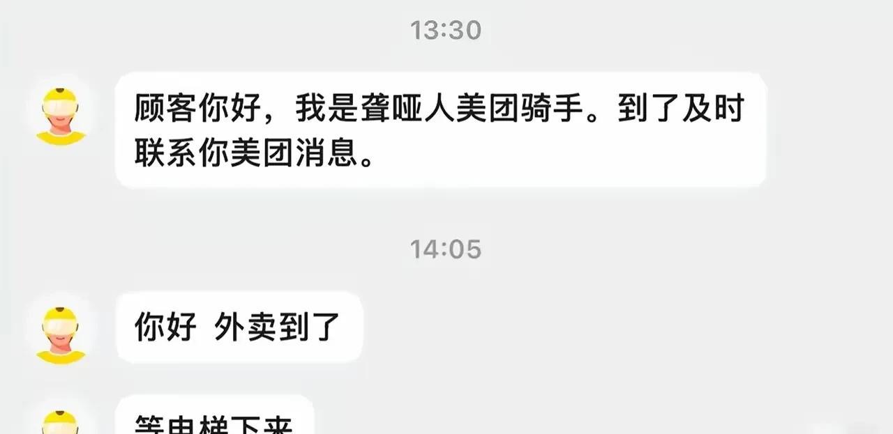 张馨予点外卖遇到了残疾人外卖小哥，她特别感谢美团愿意给残疾人提供工作机会。
温暖