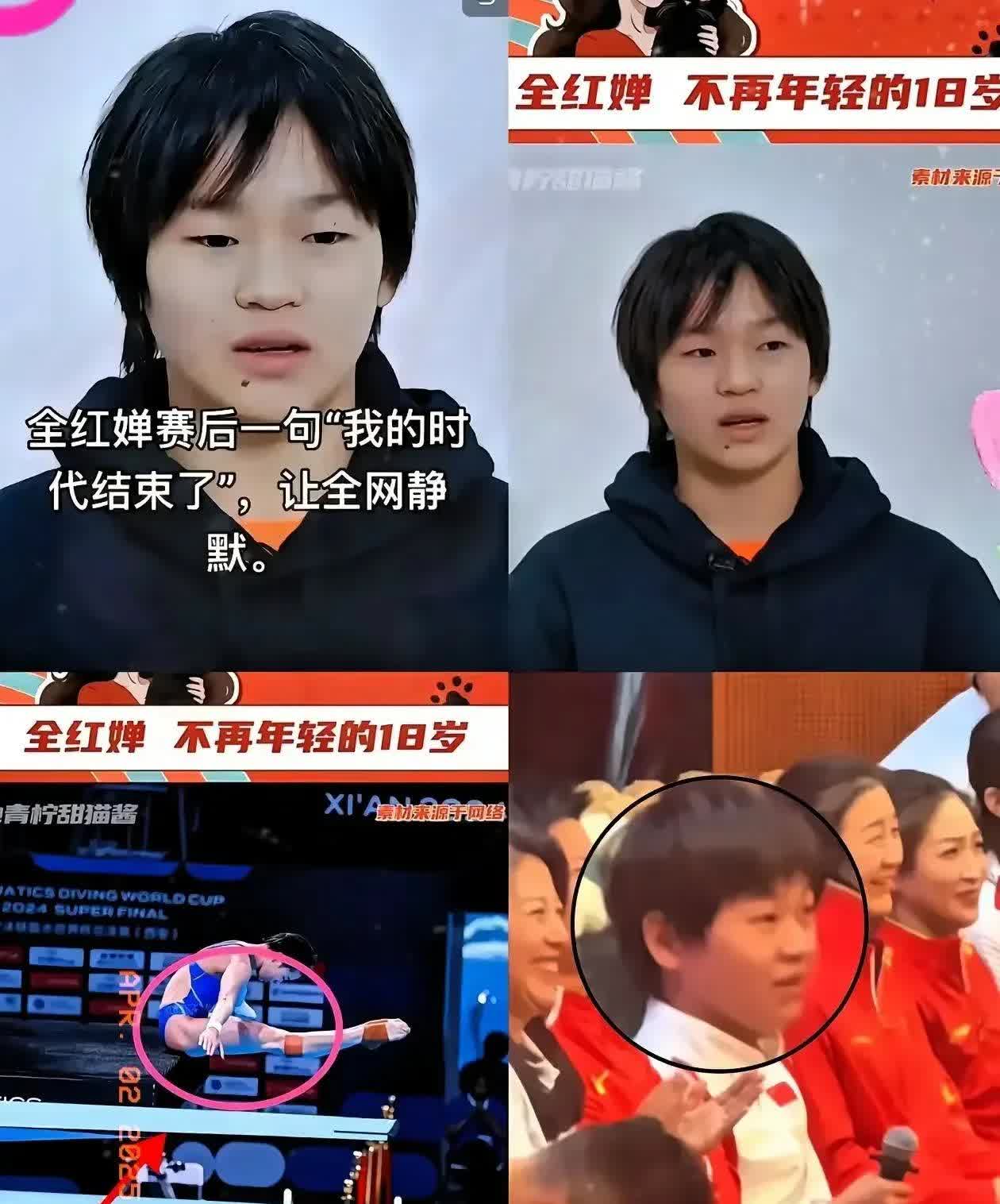 全红婵：体重之痛下的跳水逐梦路