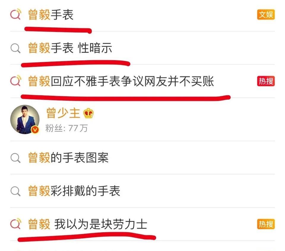 #那尔那茜哥哥 数学10分#家人们，恳请别再深挖这件事了！看到曾毅老师因这话题再