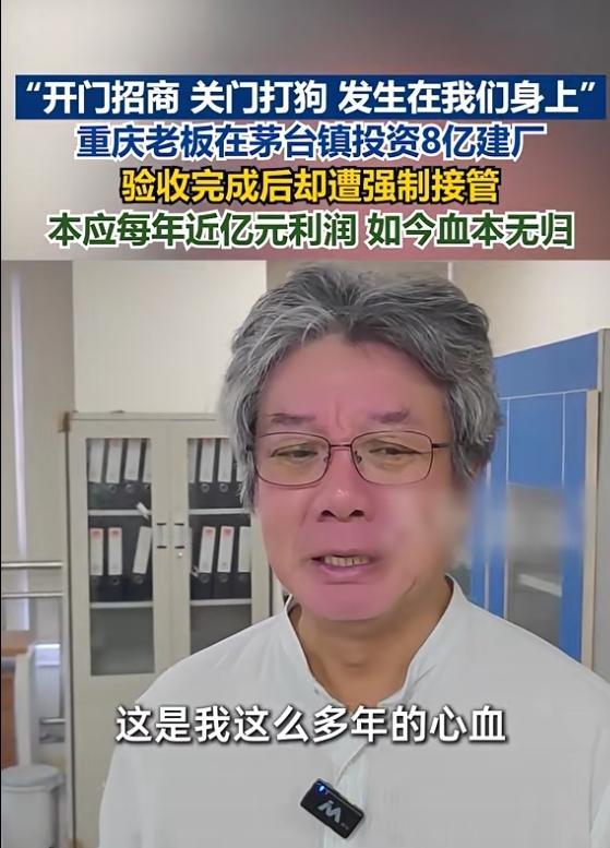 支持重庆的企业家依法讨回公道。