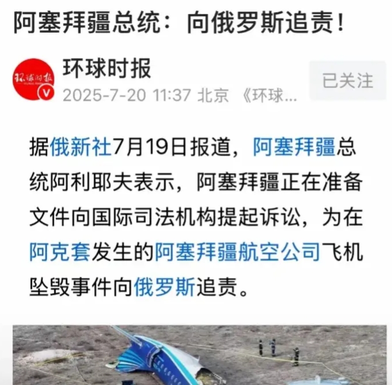 无论是故意或过失打了别人的民航飞机，又不允许其在俄境内迫降，导致其坠毁，虽然道了