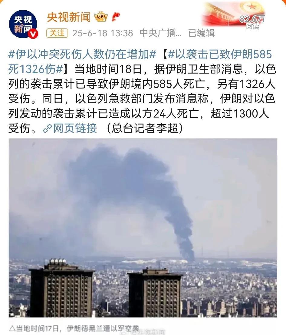 #伊朗袭击致以色列24死逾1300伤#
大家从伊朗和以色列公布的伤亡情况看出来点