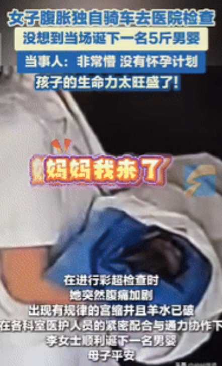 “简直像电视剧情节！”湖北鄂州，一女子因为腹胀便独自骑车去医院检查，检查期间更是