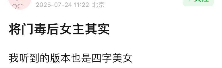 《将门毒后》传到迪丽热巴和吴磊了…也不是不行？