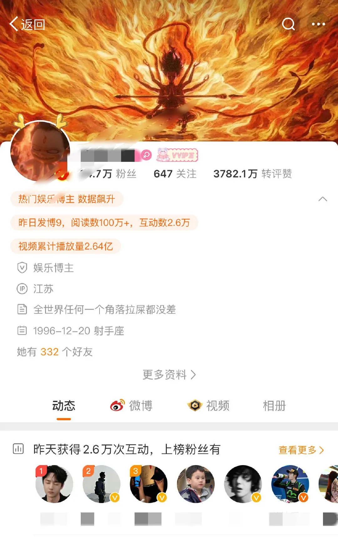 三字男明星23万大粉，被告后批皮电影哪吒粉，道个歉还要换头像引战