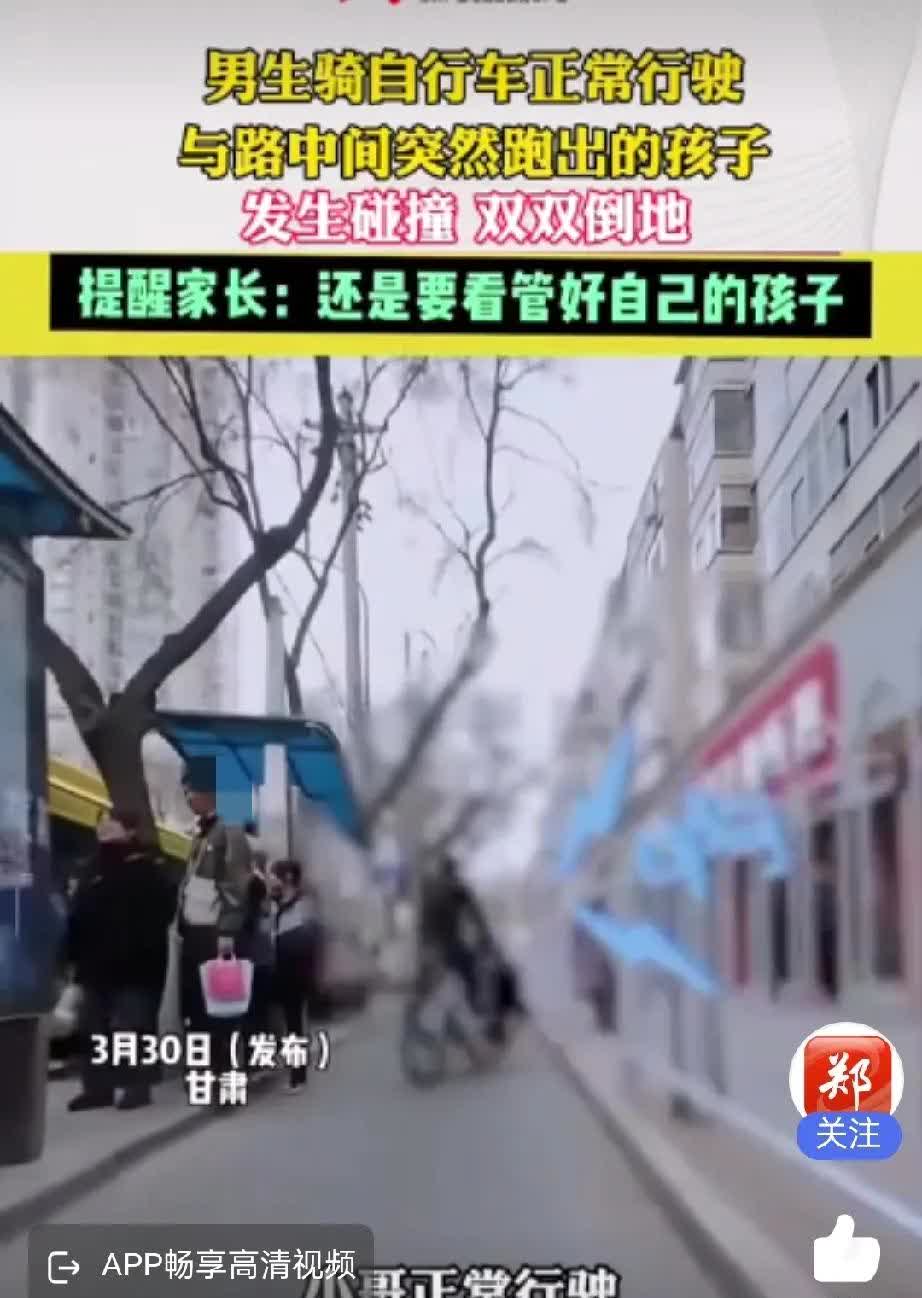3月30日，兰州街头发生了一件让人揪心的事儿。一位大哥骑着自行车在辅路上好好走着