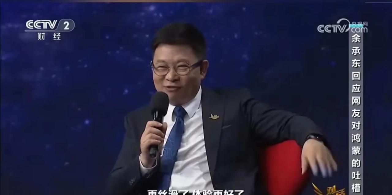 余承东回答了老机型是否适合升级到鸿蒙5.0！
很多花粉担心的，老机型是否适合升级