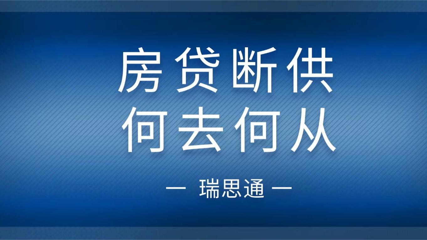 房贷还不上会怎么样？从征信到房产，这 6 个后果一定要知道！