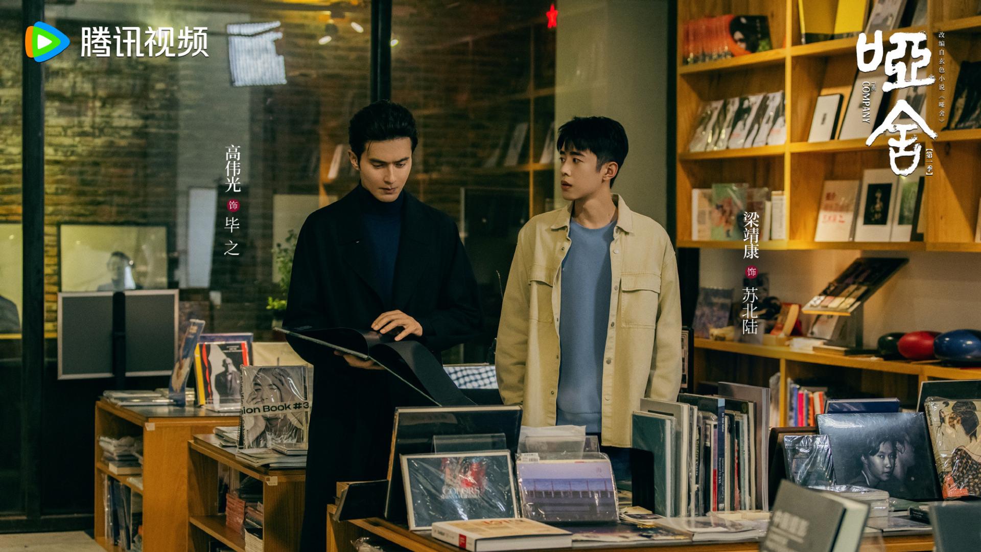 千万销量 IP 改编，《哑舍》年末最值得期待的治愈剧