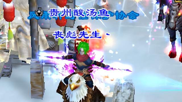 天龙怀旧服：全服最靓仔的天山！陆行雕、门派时装、杀马特发型