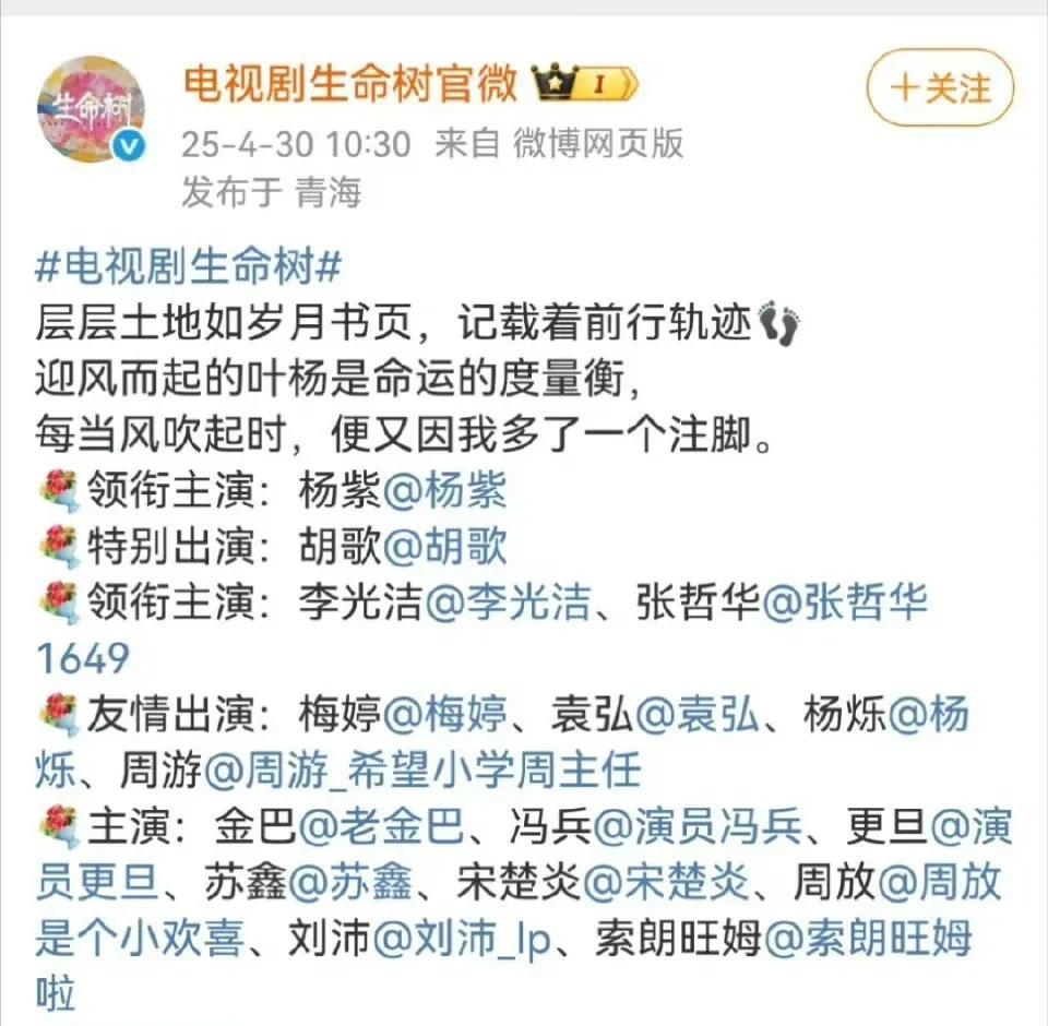 胡歌真悲催啊！
在电影圈被雷佳音压番就算了，在电视圈居然也被杨紫压一头！
论资历