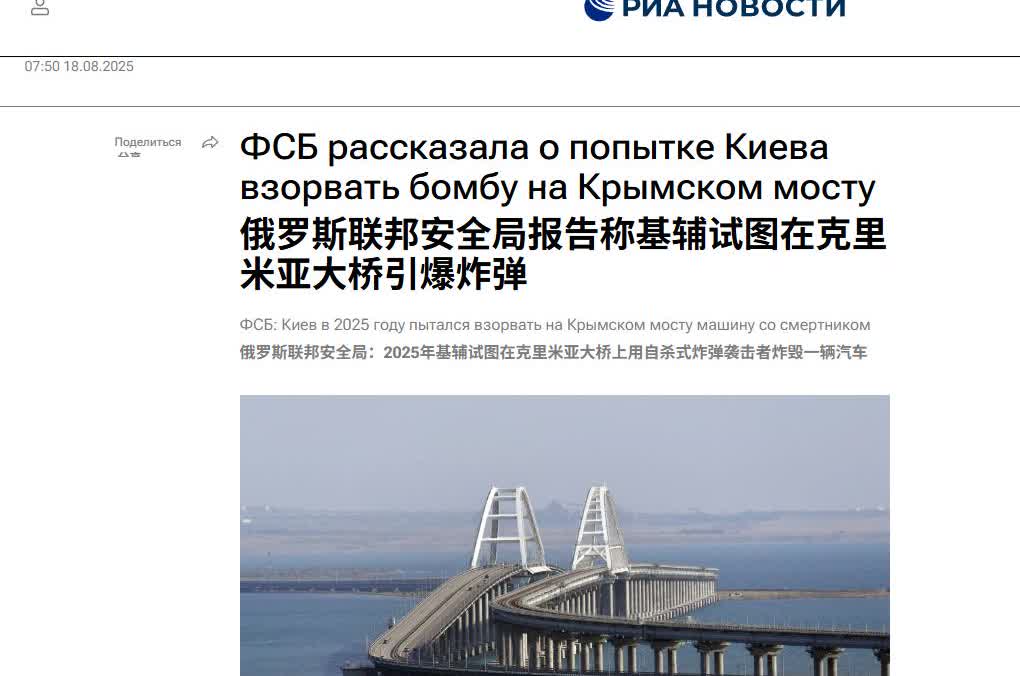 【580公斤炸弹暗藏轿车！俄截获克里米亚大桥自杀式袭击，乌半年内再掀跨国阴谋】
