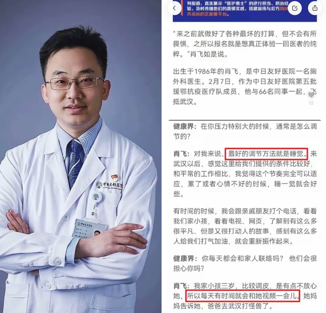 大家别再骂肖飞医生了！

其实肖飞也是个可怜人！不信你看他之前的采访，肖飞说：他