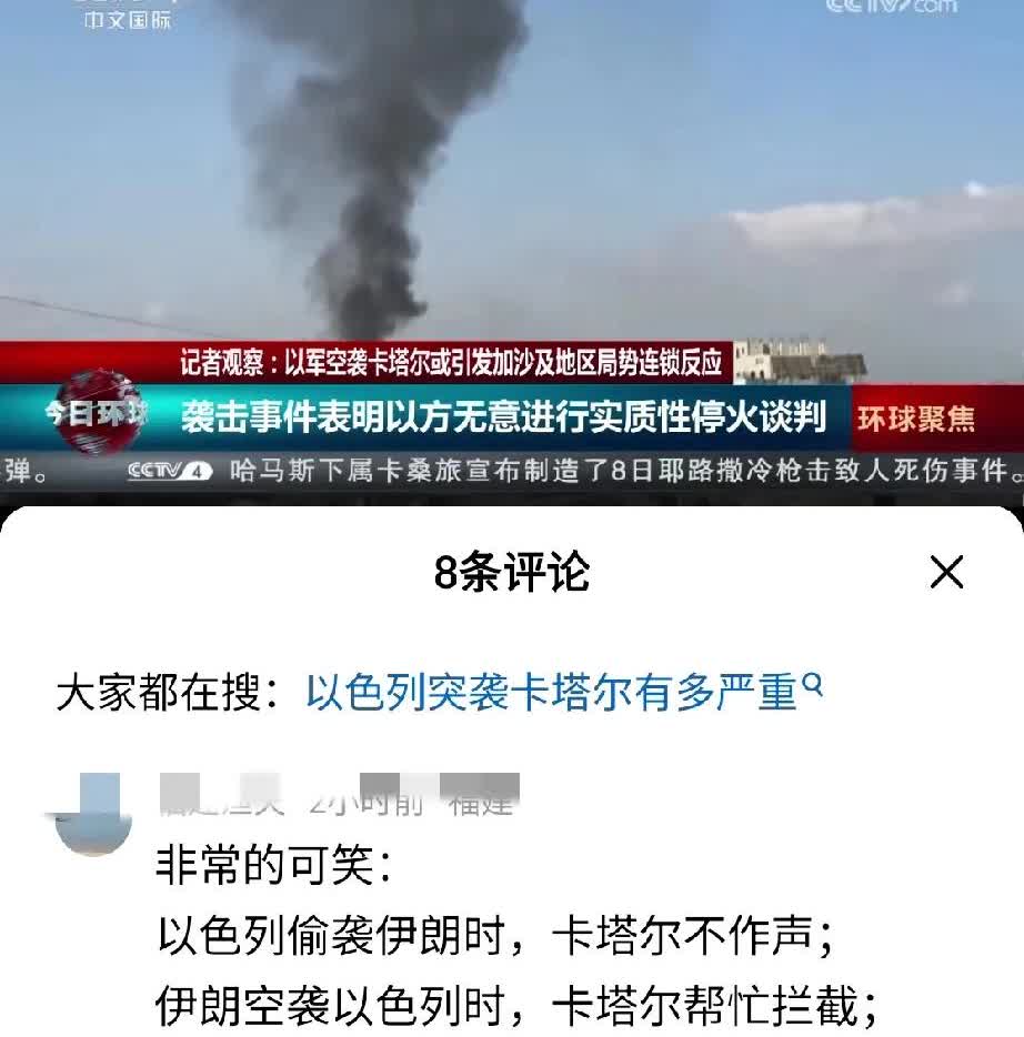 卡塔尔此时像个小丑🤡