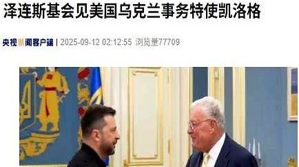 终于，演员也演累了。
泽连斯基说，想和普京谈。
但后面还有半句，他说，最好拉