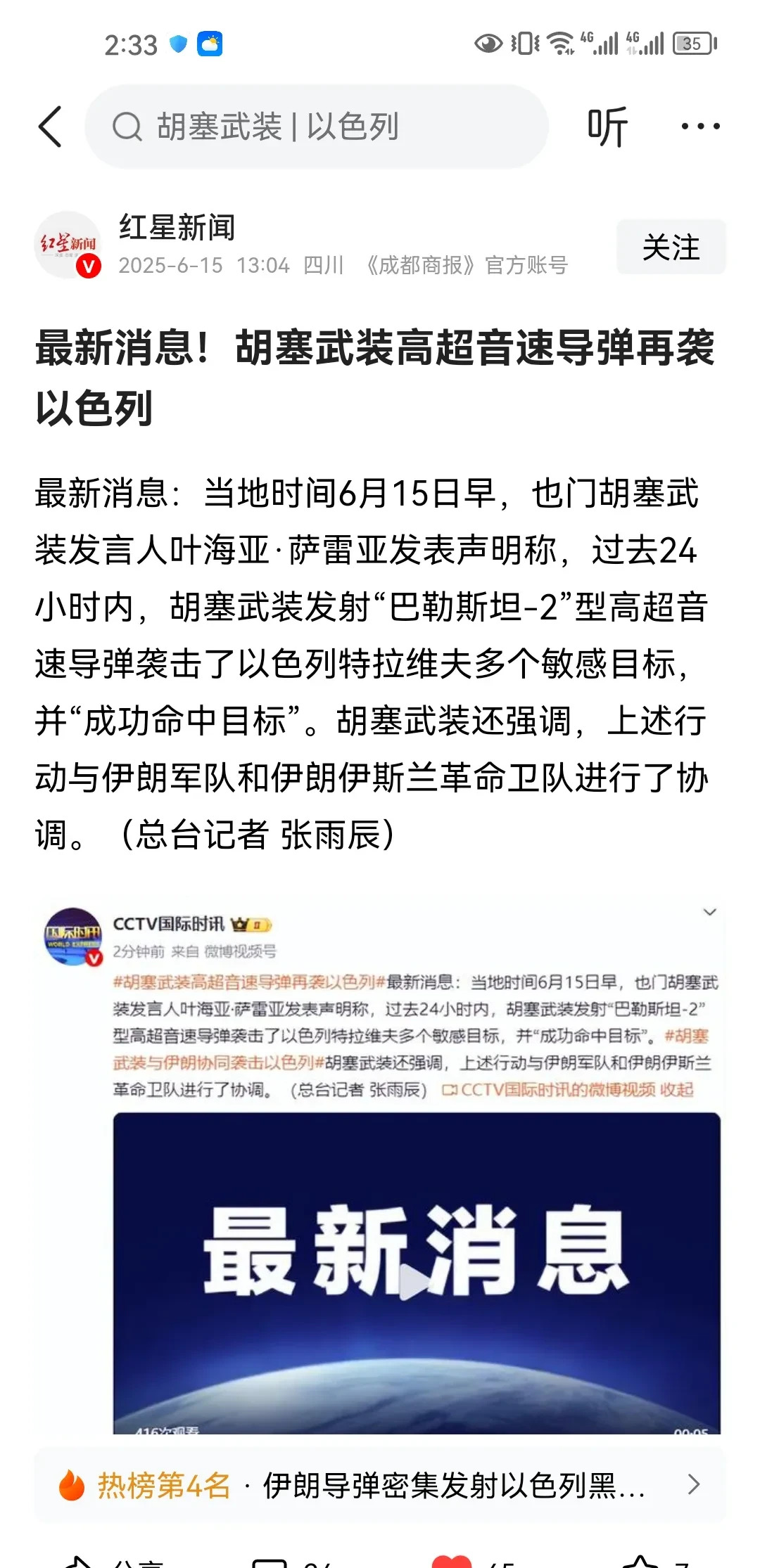??胡塞导弹突袭特拉维夫，以色列暗杀失手！











---


