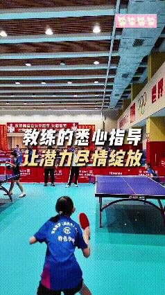 哇哦，还是第一次看到当教练的陈梦！
她聚精会神地观看小队员的训练，看到打得好的地