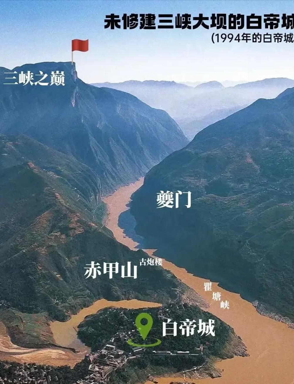 未修建三峡大坝之前，三峡之巅的全貌原来是这个样子的。
要说三峡，那可是长江的一段