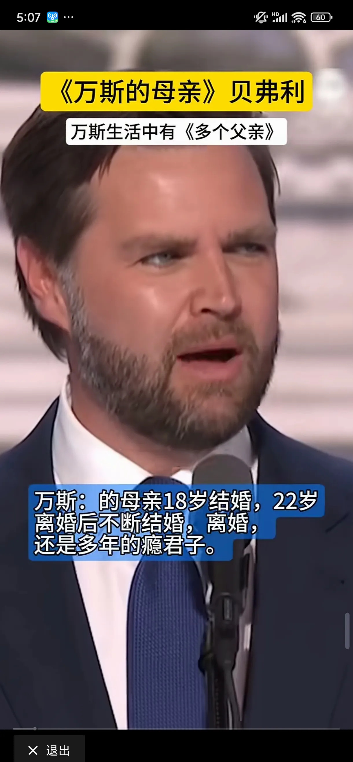万斯亲爹找到了











我的天哪！万斯这孩子的身世之谜，终于真相大