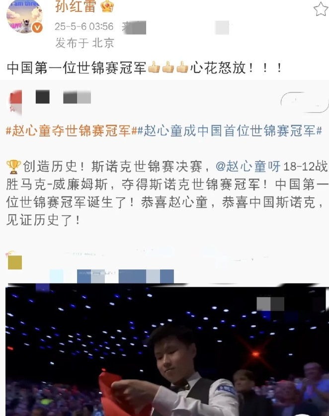 孙红雷，凌晨骄傲发文！

25年5月6日凌晨将近四点，当城市还在沉睡时，孙红雷凌