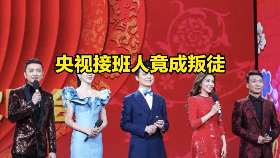 央视新一姐跑路真相曝光！放弃铁饭碗被骂傻？我赌她比董卿还精！