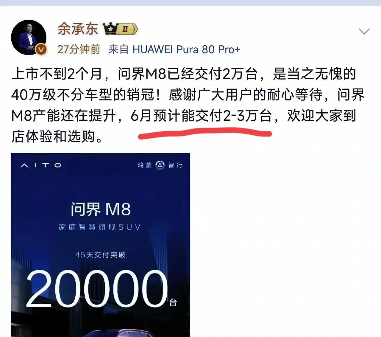 打脸啪啪响！真的是无敌了，
余承东当初说干翻bba被吐槽，
今天看数据，谁还笑得
