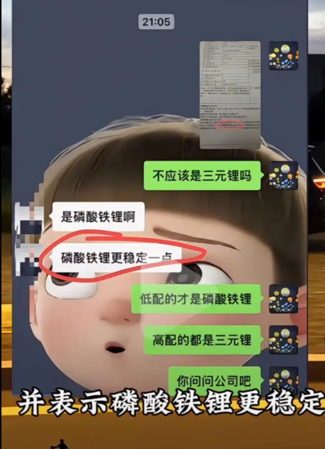 问界M8汽车的合格证问题，就是一个死循环。
既然合格证写的是磷酸铁锂，那么里面大