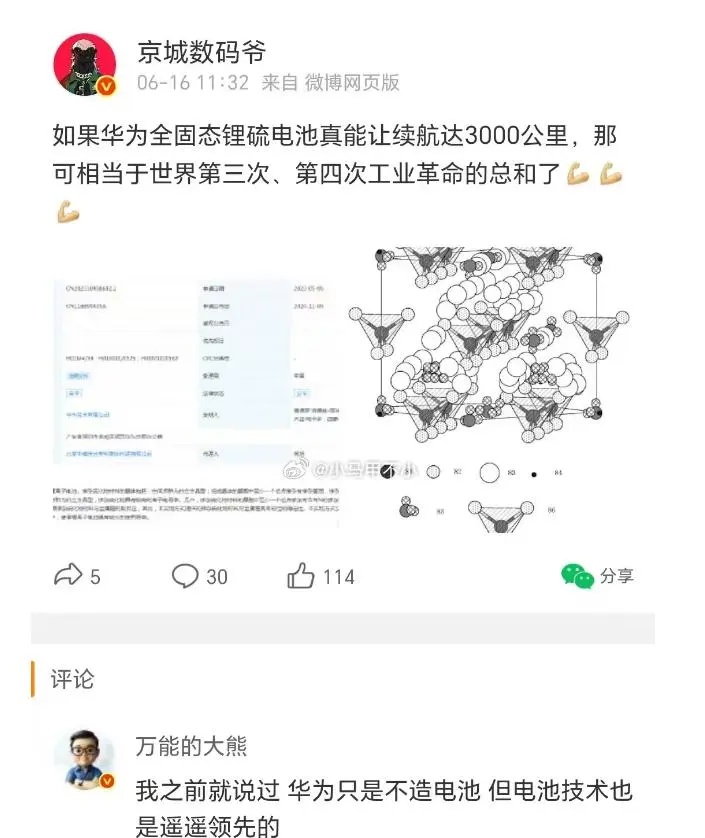 理性讨论，华子这是要改变世界了吧？