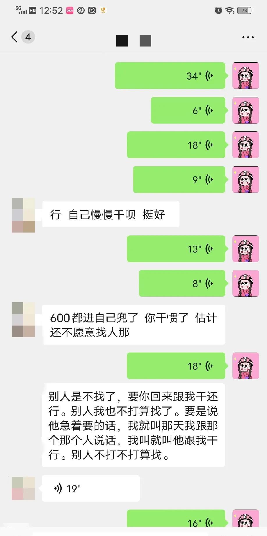终于接到一单活了，没搭挡就自己干，二层楼120平左右，从广东老公那回来接的第一单
