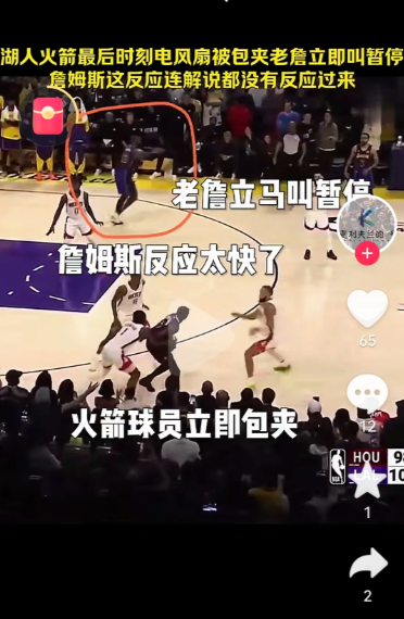 救险！詹姆斯及时叫暂停！
最后20秒！史密斯开球！
东契奇接球差一点丢球。
跳传