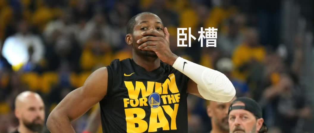 笑不活了，勇士已经明确告诉库明加：之前的那份3000万的合同不会再给你了！
勇